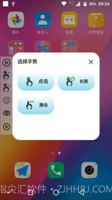 精灵鱼自动点击器截图1