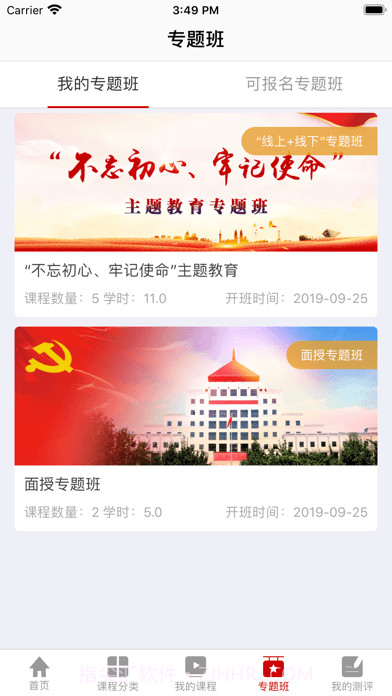 文联学习截图4