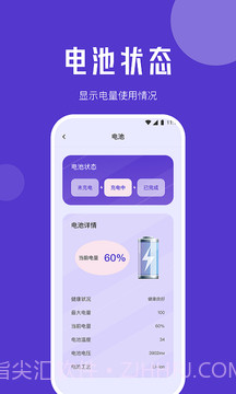 小象流量精灵截图4