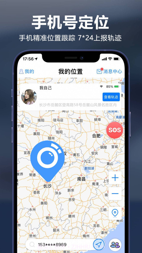 定位跟踪截图1 定位跟踪截图1