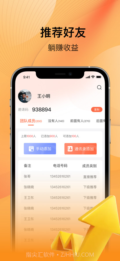 五新好生活截图2