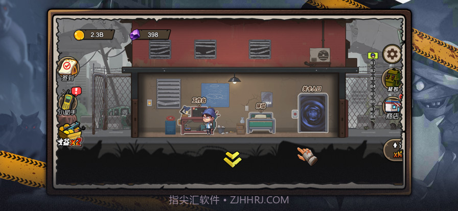 躺平躲灾难截图1