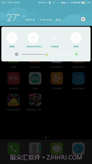 状态栏设置ios版截图3