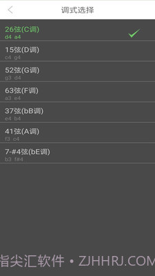 智能二胡调音器截图2 智能二胡调音器截图2