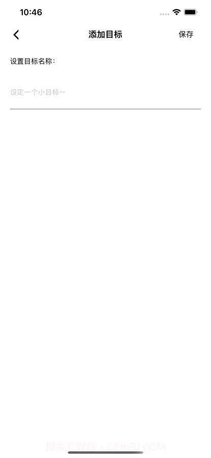 尚优目标截图2 尚优目标截图2