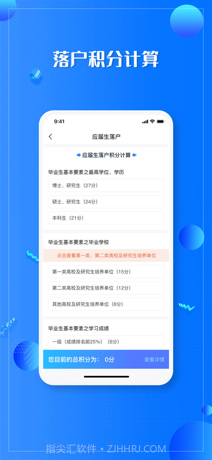 亮启人才截图2
