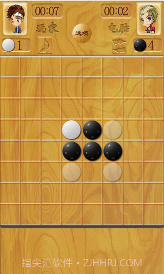 黑白棋单机版截图1 黑白棋单机版截图1