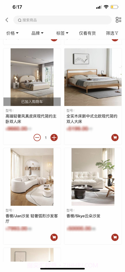 嘉居汇截图2 嘉居汇截图2