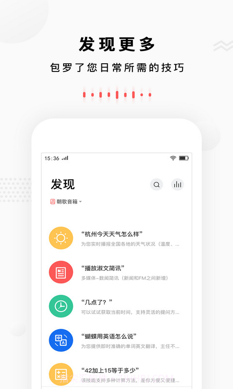 朝歌小悦截图1 朝歌小悦截图1