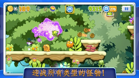 怪物公司 Monsters, Inc. Run截图2