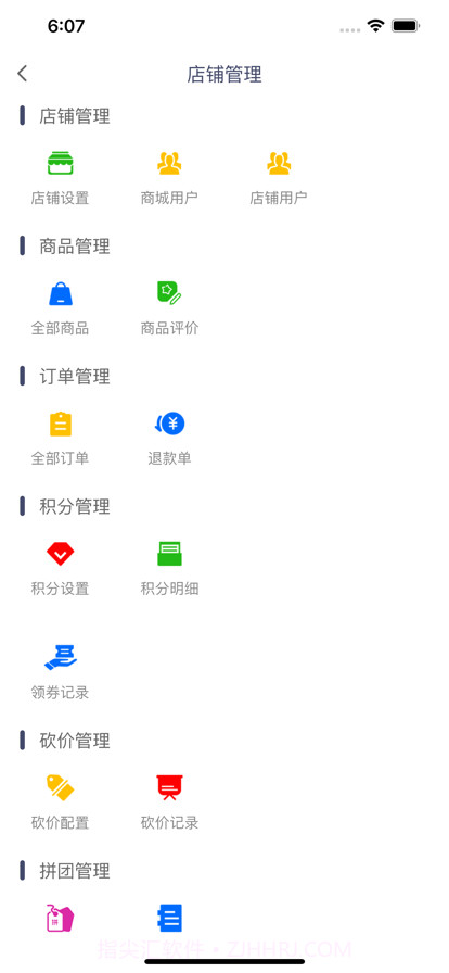 溜达商户端截图4