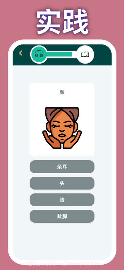 学习日语2023截图4