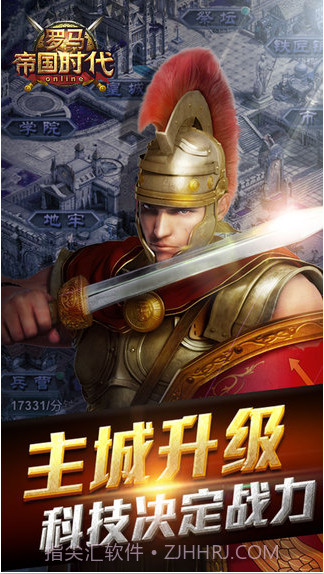 罗马帝国时代截图1 罗马帝国时代截图1
