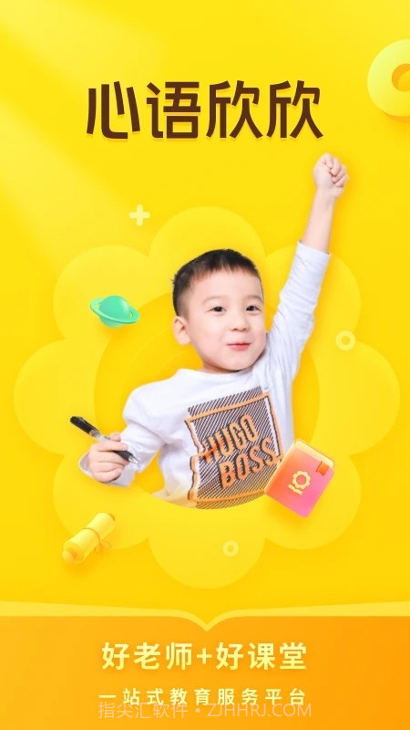 心语欣欣截图1 心语欣欣截图1