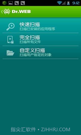 大蜘蛛杀毒软件Dr.Web Security Space截图5
