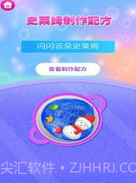 史莱姆做饭截图3 史莱姆做饭截图3