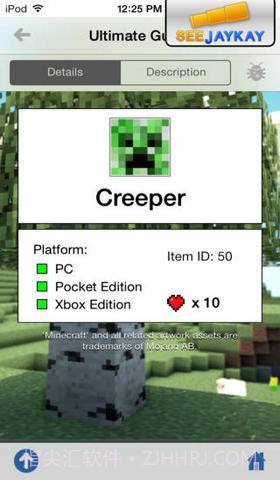 我的世界指南截图1