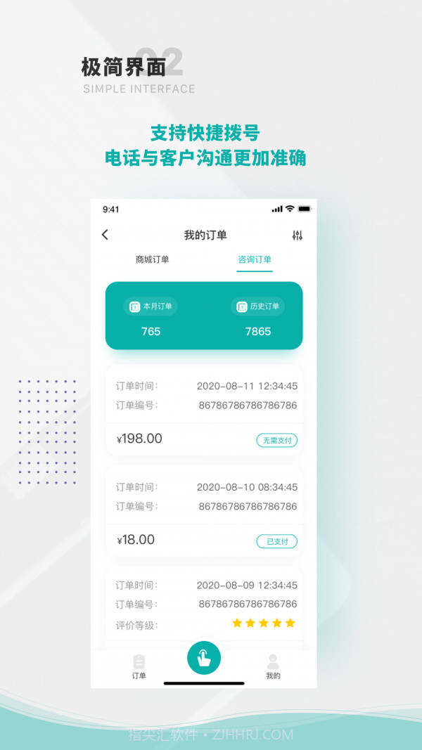 袋鼠律师端截图1