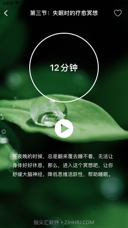 一念减压截图6