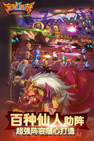 全民西游2app截图3 全民西游2app截图3