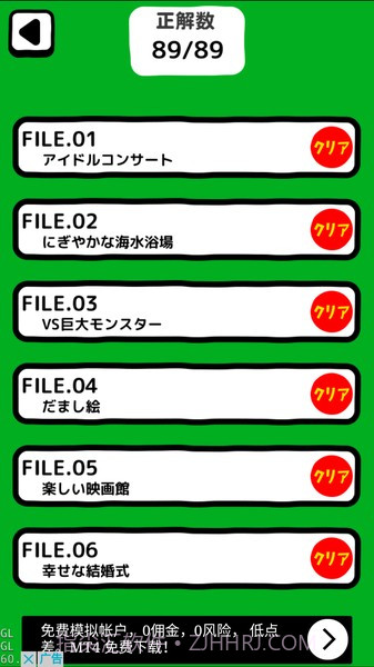 寻找小绿人v1.0截图3