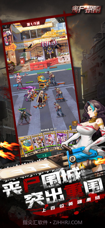 丧尸黎明截图2 丧尸黎明截图2