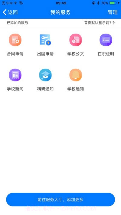 东财e+（东北财经大学网络教育学院）截图2
