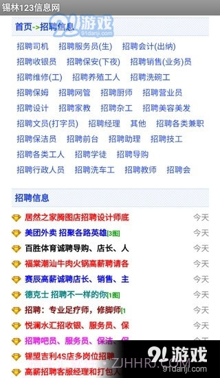 锡林123截图3 锡林123截图3