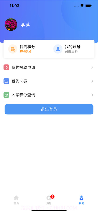 今日浒墅关截图3 今日浒墅关截图3