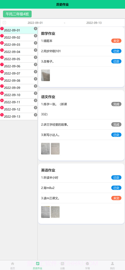 优为堂截图1 优为堂截图1