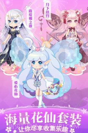 小花仙四时花语截图1