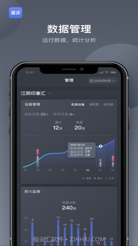 指沃截图1 指沃截图1