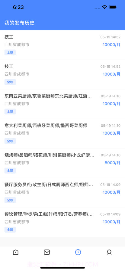 昌隆开工吧老板截图4