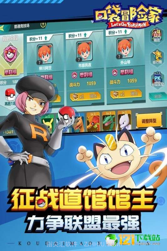 口袋冒险家APP截图1 口袋冒险家APP截图1