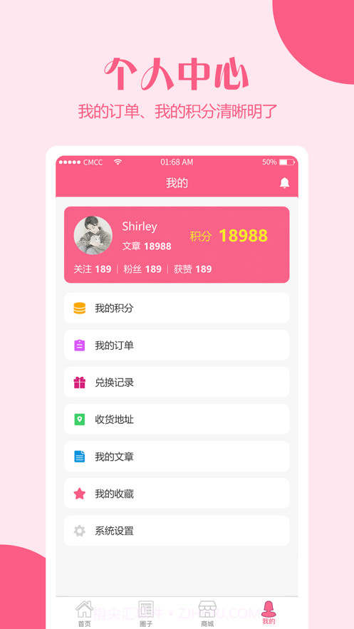 悦己截图4 悦己截图4
