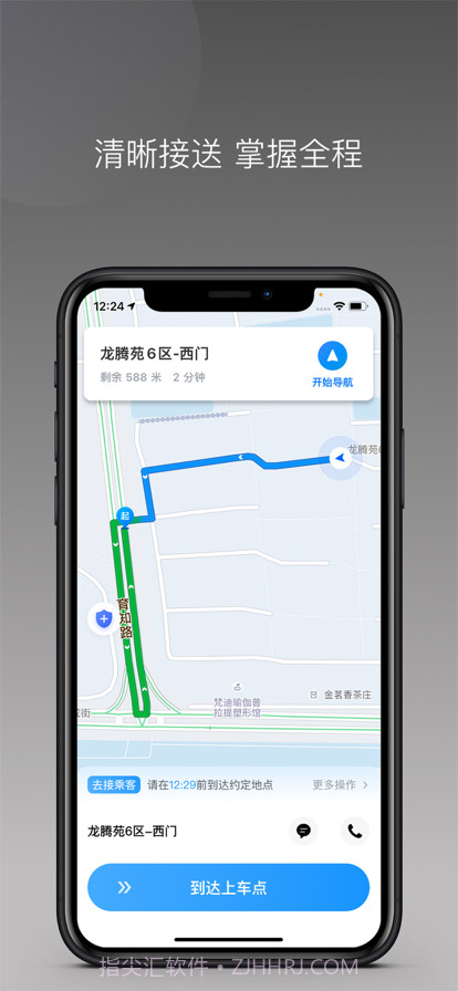 雷利用车司机端截图1