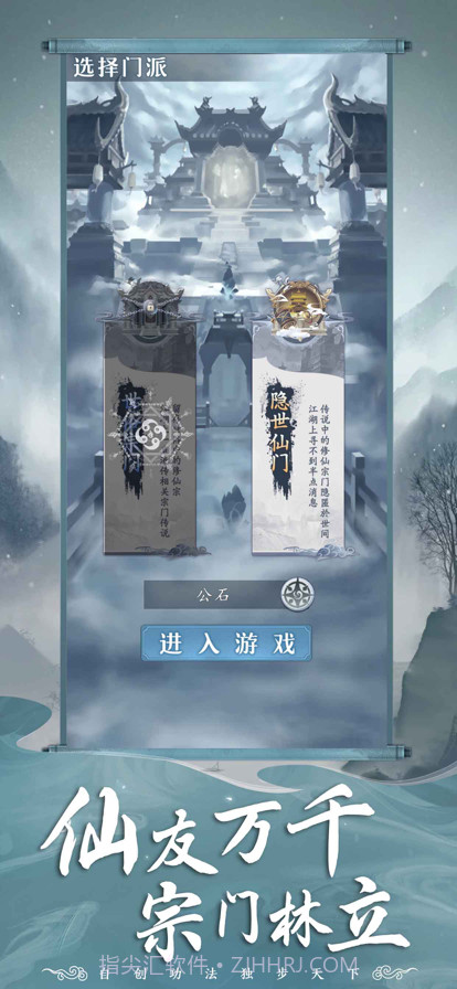 御剑诀截图1 御剑诀截图1