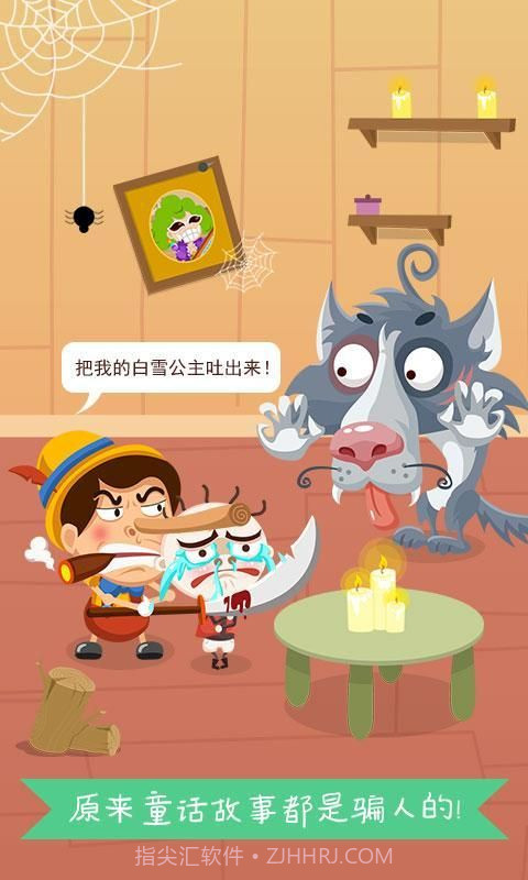 史小坑爆笑逃脱1截图3 史小坑爆笑逃脱1截图3