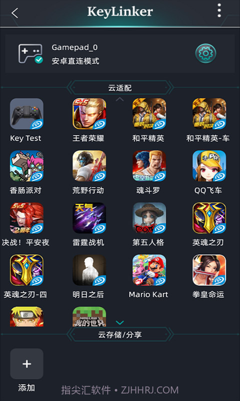 KeyLinker(keylinker云编码)V1.63 安卓最新版截图1