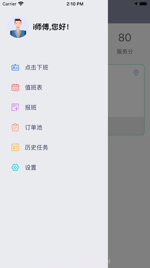 云交出行截图3 云交出行截图3