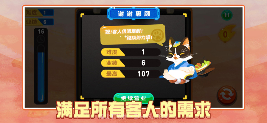 元气烧烤屋截图2 元气烧烤屋截图2