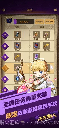 天天狼人杀截图3