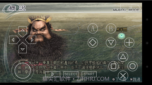 真三国无双5截图3