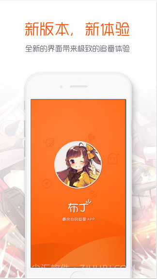 布丁动画截图4 布丁动画截图4