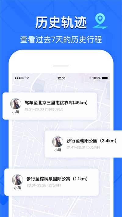 查行定位软件截图2 查行定位软件截图2