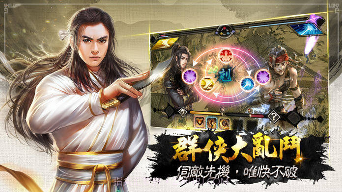 御侠客截图2 御侠客截图2