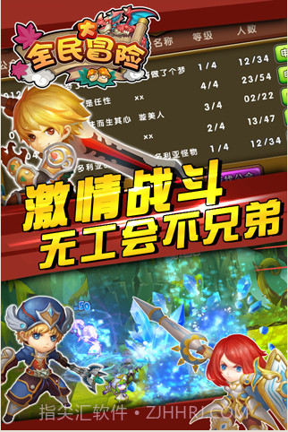 全民大冒险截图3