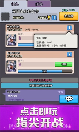 小小战场截图1 小小战场截图1