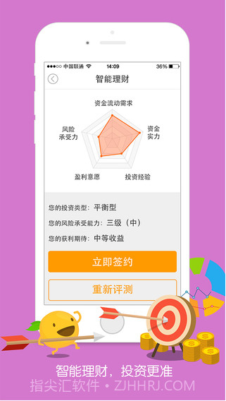 平安橙子截图4 平安橙子截图4