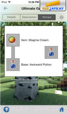 我的世界指南截图4